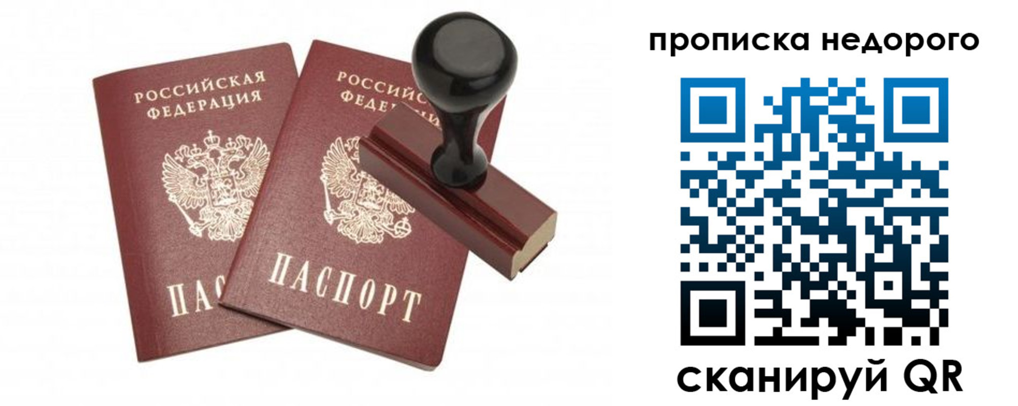 прописка в квартире в Углегорске