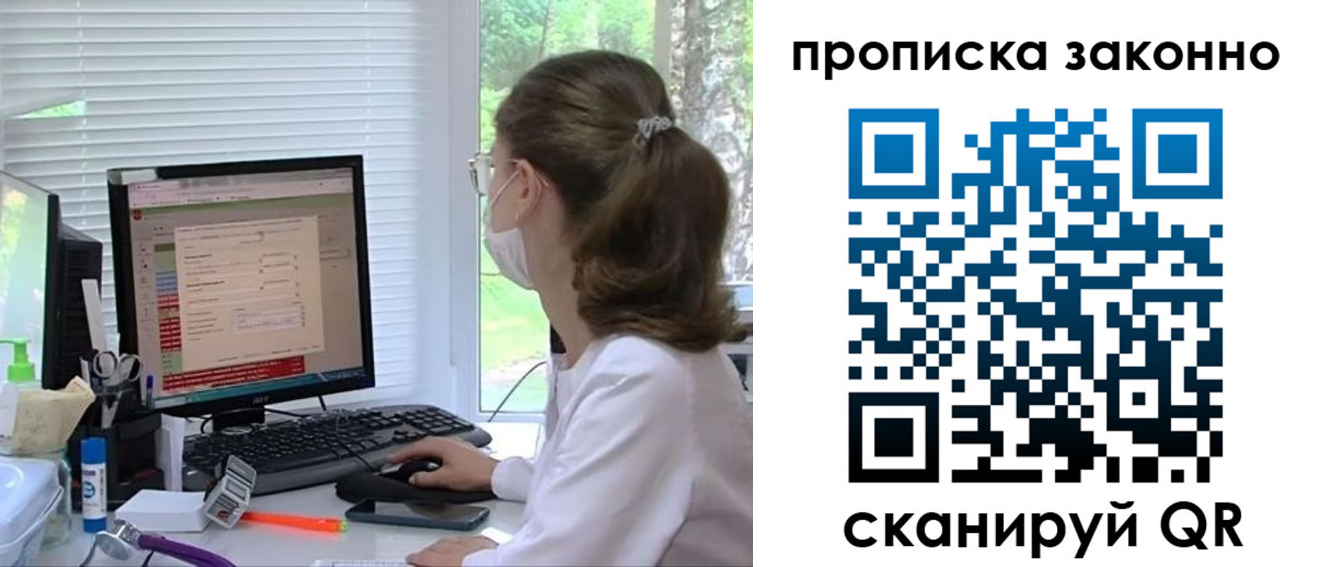 временная регистрация законно в Углегорске