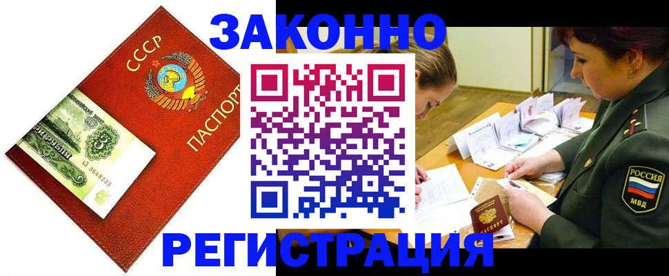 регистрация для школы в Углегорске